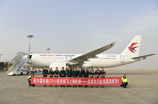 大飞机展翼新国门，东航C919首次执飞上海虹桥—北京大兴航线