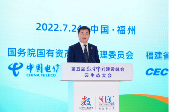 中国电信柯瑞文第五届数字中国建设峰会·云生态大会高峰论坛致辞