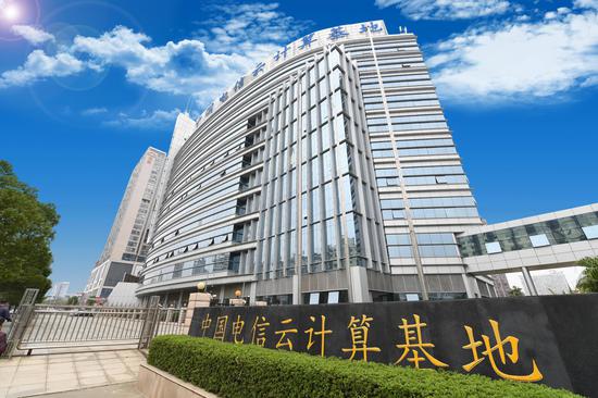 中国电信云计算基地