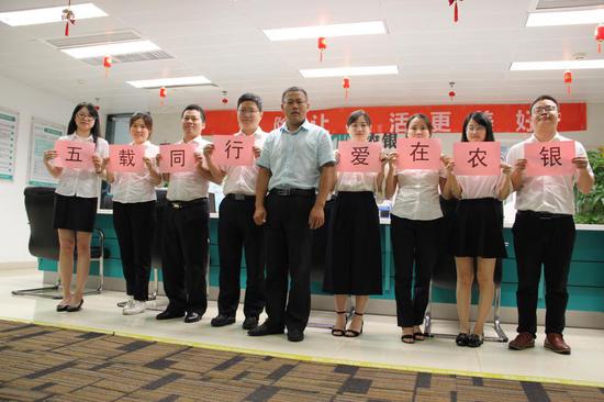 农银人寿江西分公司成功举办2018年第五届客
