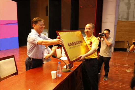 中共丰城市市委书记胡江萍为丰城昌黎实验学校授牌