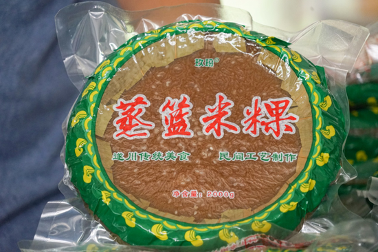 江西玖玢生态家业公司真空包装的蒸篮米粿。