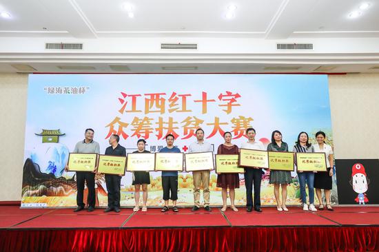 9个市级红十字会被评为“优秀组织奖”
