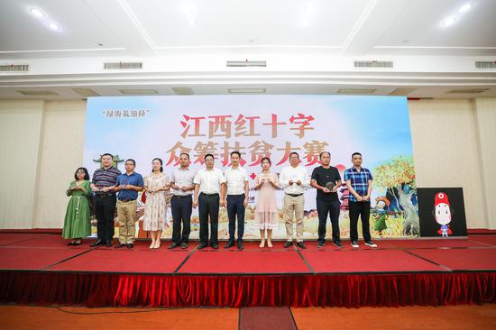“绿海茶油杯”江西红十字众筹扶贫大赛精品项目负责人领奖