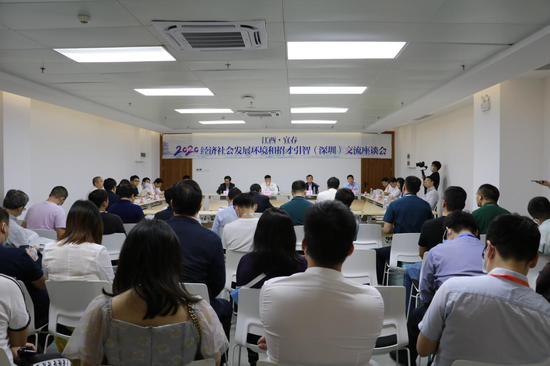 宜春市2020年经济社会发展环境和招才引智(深圳)交流座谈会现场