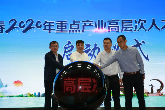宜春市委常委、常务副市长蔡清平(左二),市政府副秘书长、市政府机关党组成员周军(左一)及深圳方相关领导共同按动对接会启动球