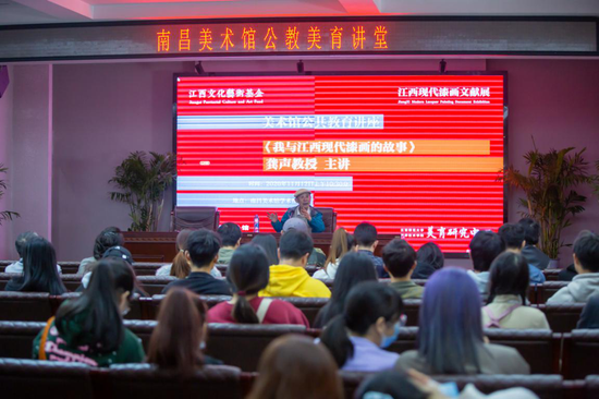 南昌美术馆公共教育美育讲堂现场:龚声教授《我与江西现代漆画的故事》讲座