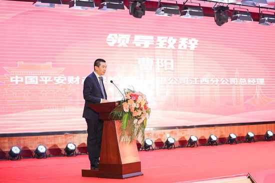 中国平安财产保险股份有限公司江西分公司总经理 曹阳先生致辞