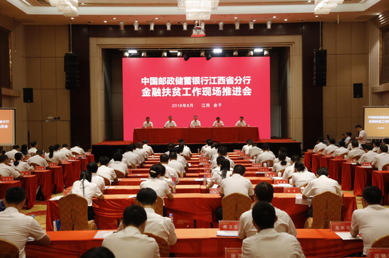 2018年8月,邮储银行江西省分行在上饶余干召开全省金融扶贫工作现场推进会