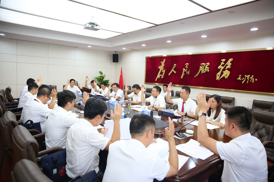 召开主席团会议