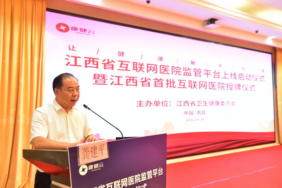江西省卫健委副主任龚建平主持