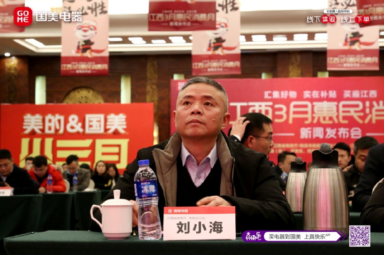 江西省商务厅市场运行处副处长（组织工作） 刘小海