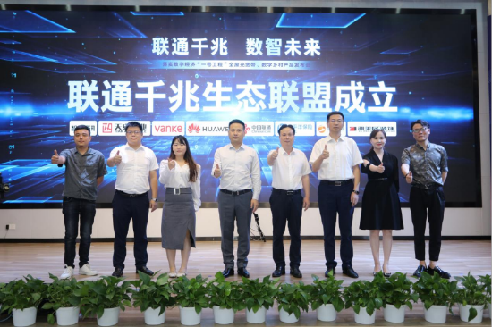 点亮千兆城市 精耕数字乡村 江西联通落实数字经济“一号发展工程”