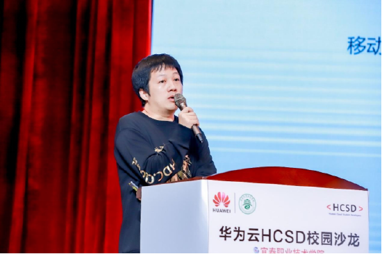 华为云IoT高级工程师李小龙