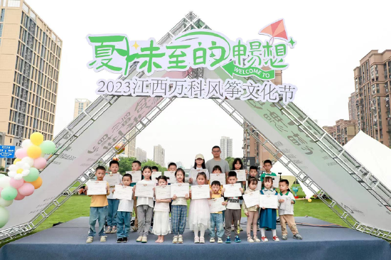 2023江西万科社群创想节|公益盛会&生活畅想,共赴万科式爱与美好!