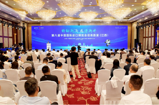 江西中行助力第八届进博会招商路演（江西）成功举办。