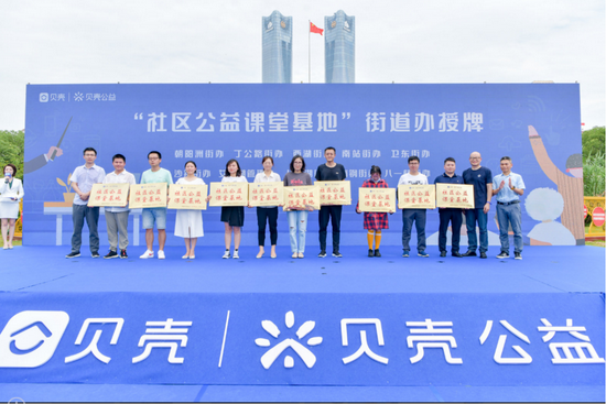 10个街道办被授予《社区公益课堂基地》