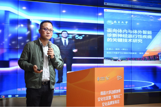 图为:南昌大学数学与计算机学院院长黄伟运用元宇宙虚拟人形式讲课