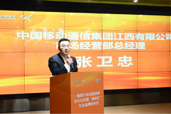 图为:江西移动公司市场部经理张卫忠作“创新校企合作,共建数字校园”的主题发言