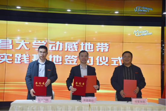 图为:南昌大学动感地带青年实践基地签约仪式