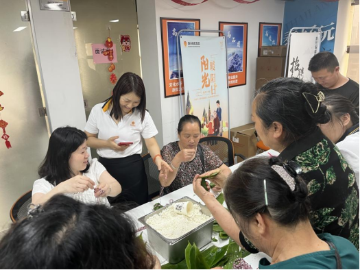 (阳光人寿永川中支金融知识宣传与包粽子活动)