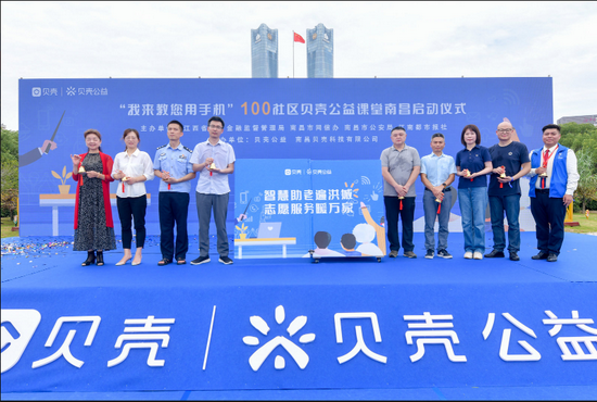 100社区公益课堂正式启动