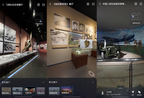 9大爱国主题vr博物馆上线九旬老兵担任特约讲解员