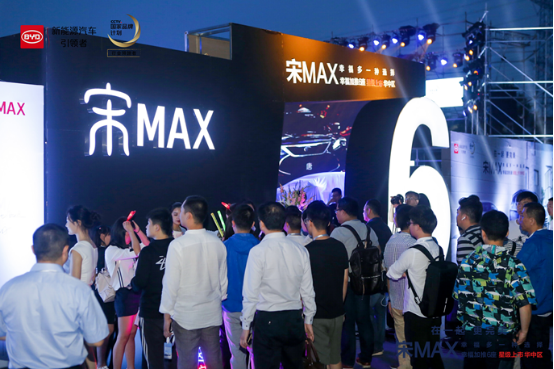 宋MAX专属的“666”发布会入口