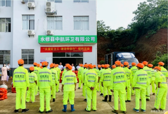 永修建行开展“关爱环卫工 清凉伴你行”慰问活动