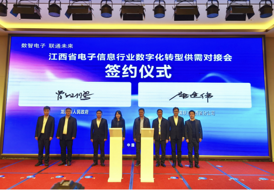 江西联通与龙南市人民政府举行签约仪式