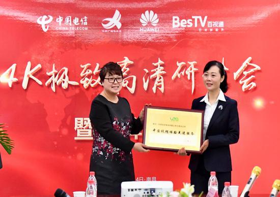 视频体验联盟对中国电信江西公司授牌