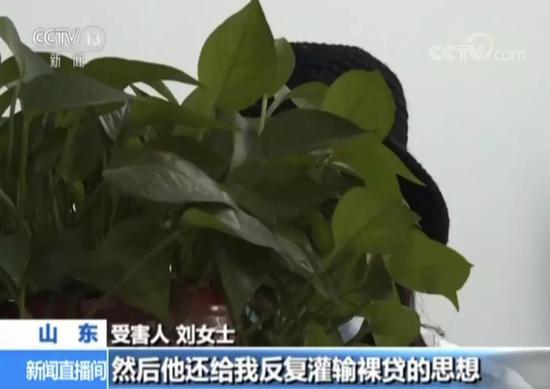 受害人 刘女士: