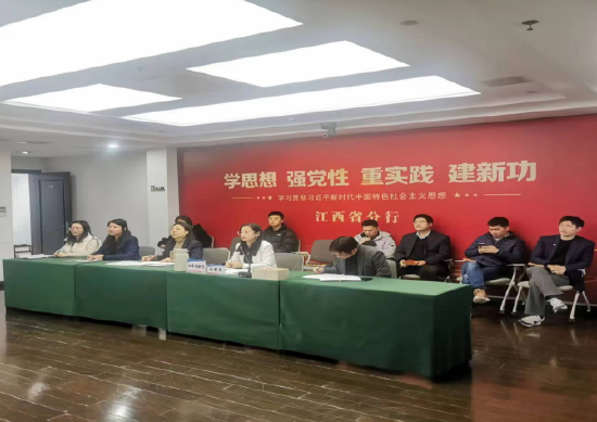 中国进出口银行江西省分行参加数字函证业务培训活动