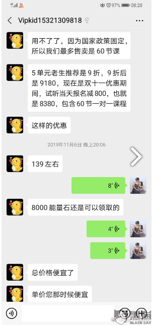 vipkid官微 c33c-isuiksp1896061.jpg