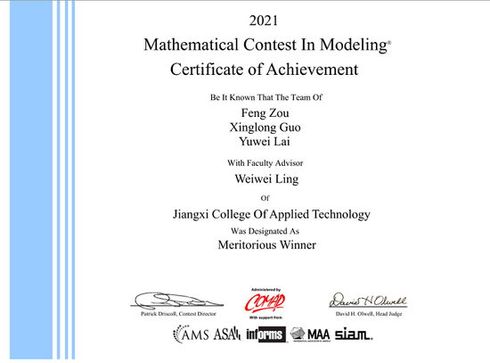 　　图为：江西应用技术职业学院大学生数学建模竞赛队突破国际一等奖，实现了我省高职高专院校在国际大学生数学建模竞赛一等奖零的突破