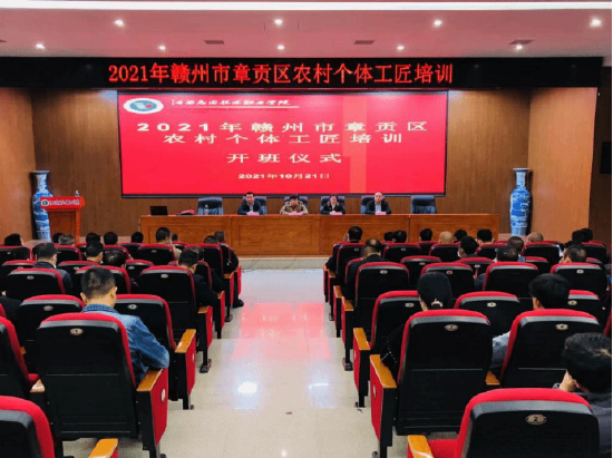 ▲学校承办赣州市章贡区2021年农村个体建筑工匠班培训