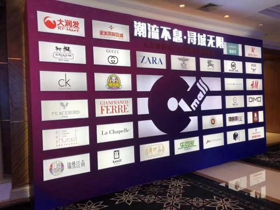 铜锣湾招商成果发布会 红星美家开业圆满成功