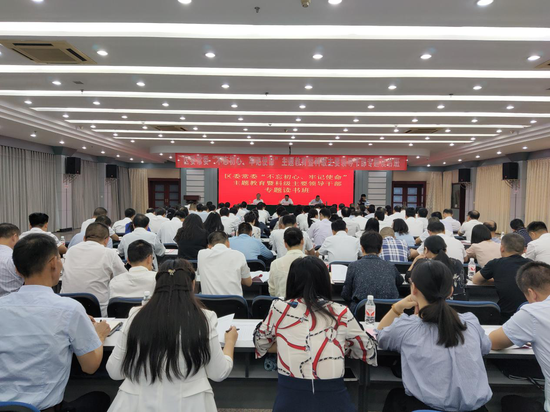 主题教育专题读书班