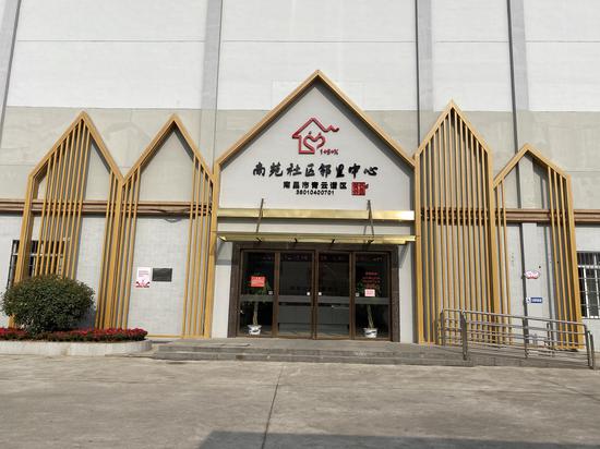 建成后的南苑社区邻里中心