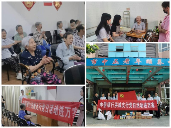 中信银行南昌洪城支行开展“关爱老人 温暖社会 党员在行动”的主题活动