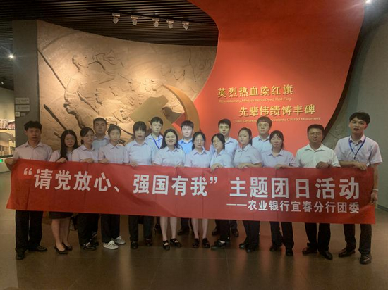 农行江西省分行:激发奋斗热情 贡献青春力量