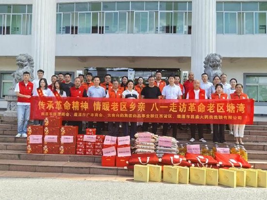 云南白药江西省区开展“八一”暖心慰问