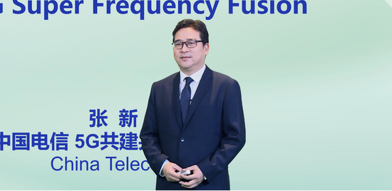 中国电信集团有限公司5G共建共享工作组总经理张新
