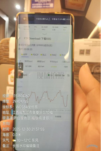 图为高铁5G载波聚合提速后工程师现场测试