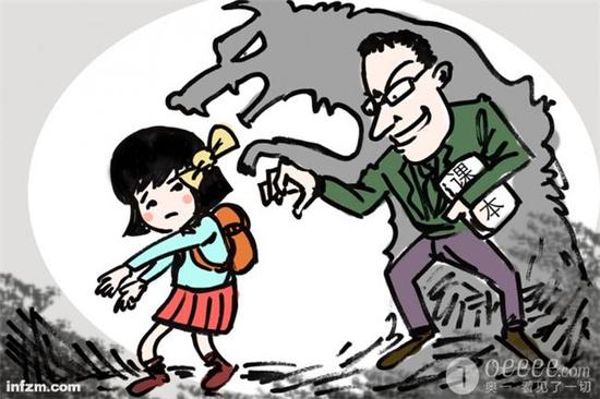一周奇闻:高校员工利用支教名义猥亵13名女童