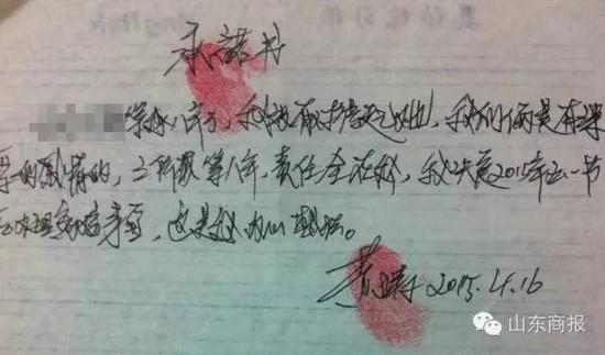 保证书