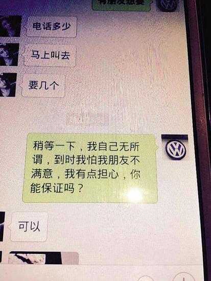 警方侦破在微信群招嫖的网络组织卖淫团伙（公安供图）