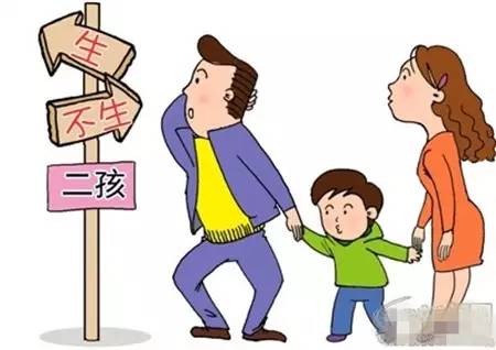 全面实施一对夫妇可生育两个孩子政策。