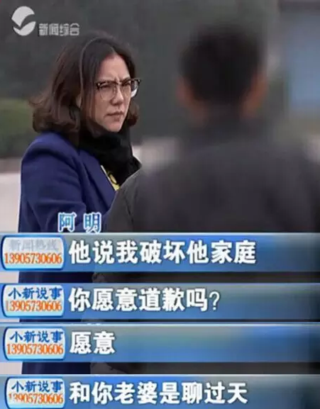 图为：女记者采访道歉的金先生