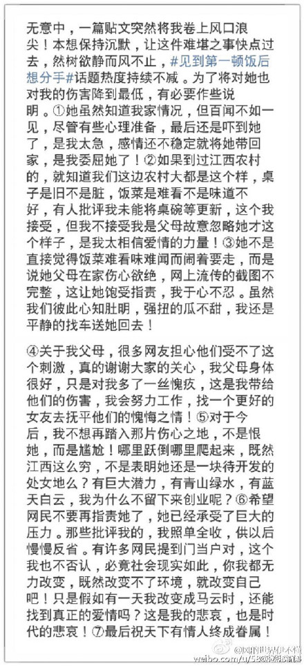 男主回复